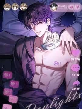《这章画得也太香了》漫画封面