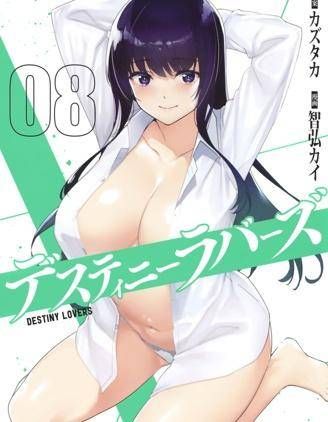 《气象小姐预报心动》漫画封面